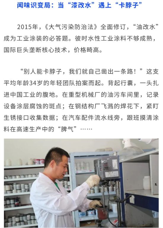 西北永新 | 碧水丹心铸“绿盾”