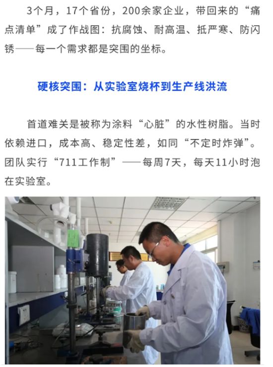 西北永新 | 碧水丹心铸“绿盾”