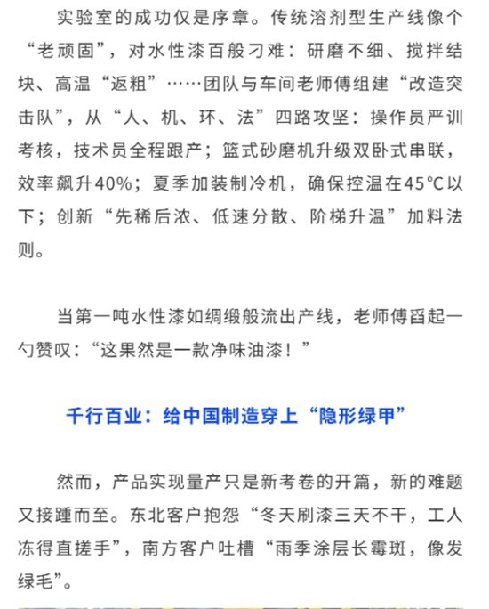 西北永新 | 碧水丹心铸“绿盾”