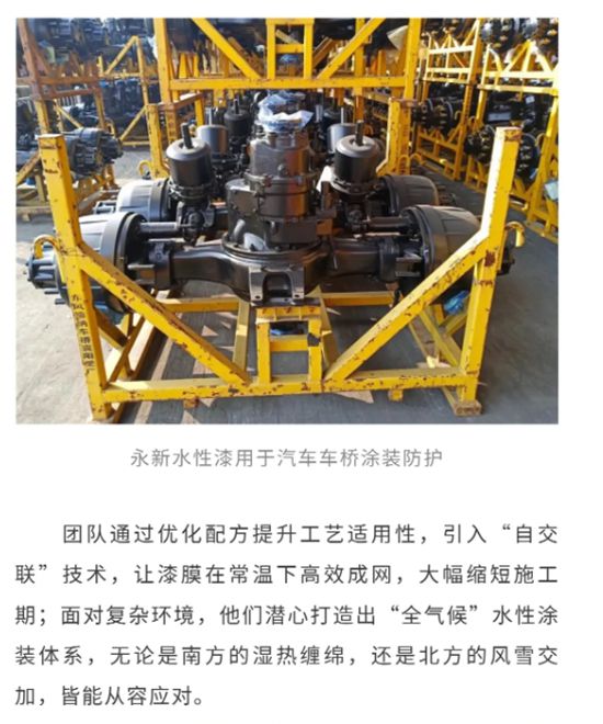 西北永新 | 碧水丹心铸“绿盾”