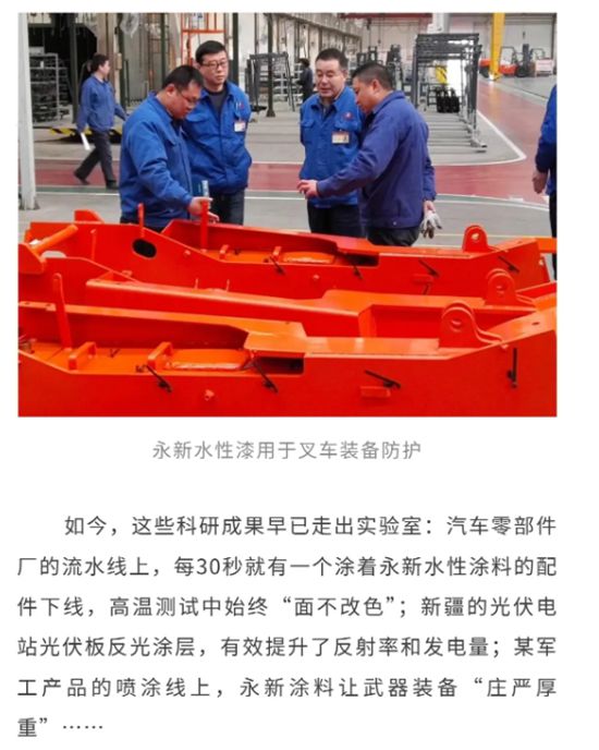 西北永新 | 碧水丹心铸“绿盾”