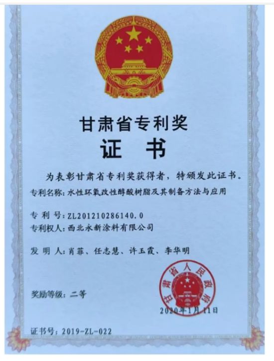 西北永新 | 碧水丹心铸“绿盾”