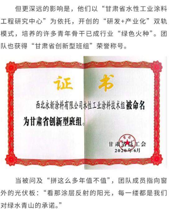西北永新 | 碧水丹心铸“绿盾”