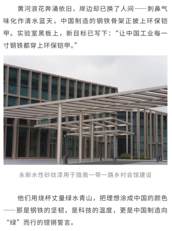 西北永新 | 碧水丹心铸“绿盾”