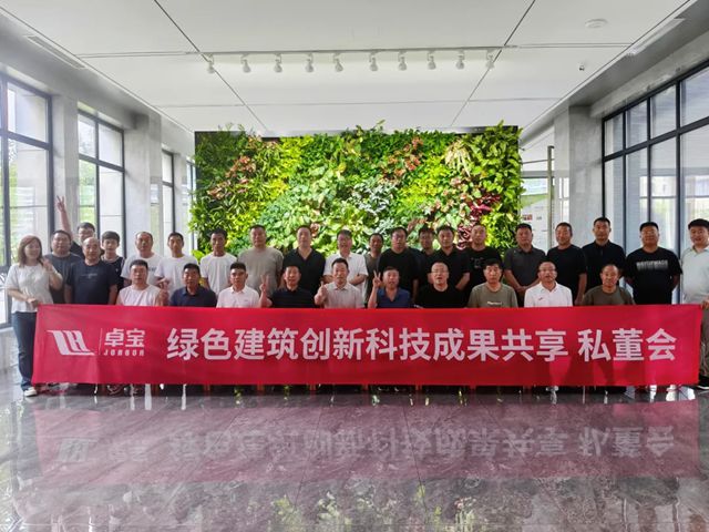 2025卓宝绿建论坛全球行第11站｜皇家园林，绿蕴承德