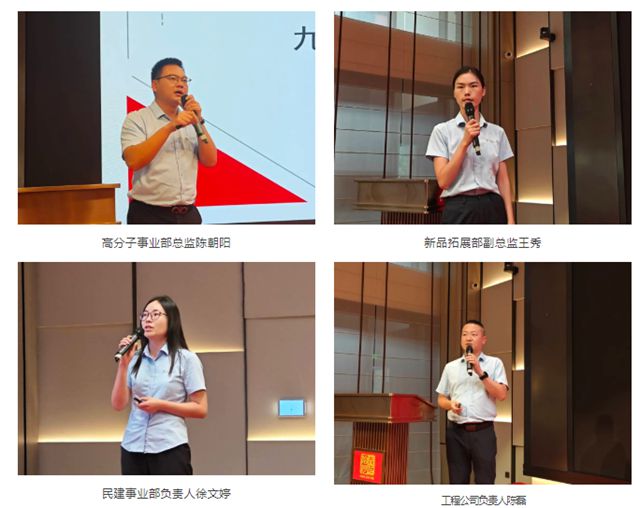 聚众力 破万难 开新局丨九阳防水2025年中销售总结大会圆满收官！