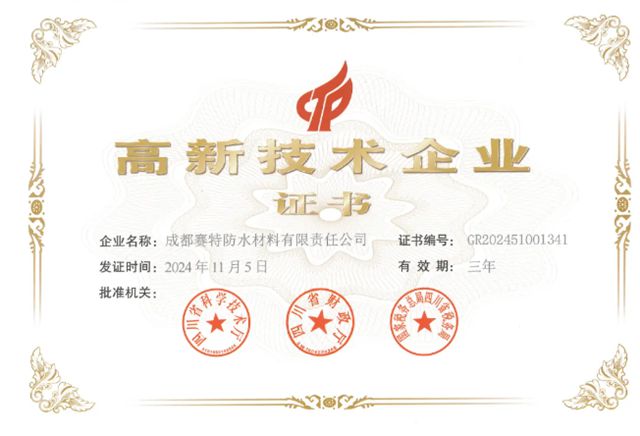 北新赛特：强基固本促发展，凝心聚力谱新篇
