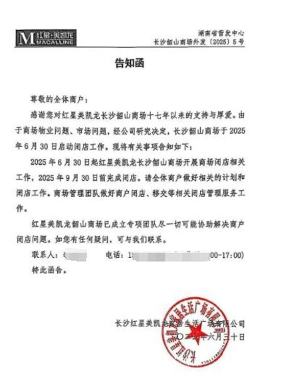 套现4亿！马云关联资本撤离红星美凯龙，涂企如何应对渠道危机？