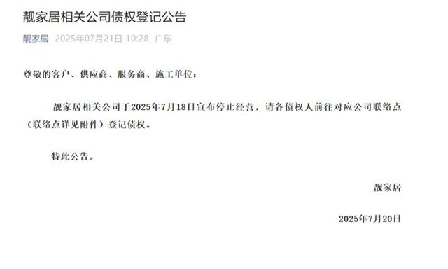 套现4亿！马云关联资本撤离红星美凯龙，涂企如何应对渠道危机？
