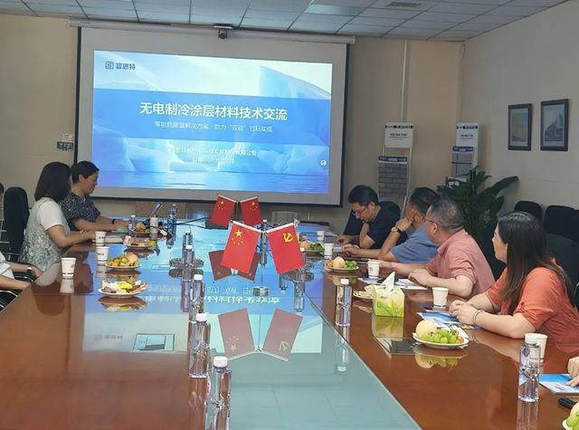湖北省建筑节能协会莅临富思特考察 共商无电制冷涂料创新应用