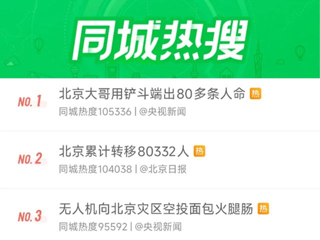 风雨同行，东方雨虹闻“汛”而动