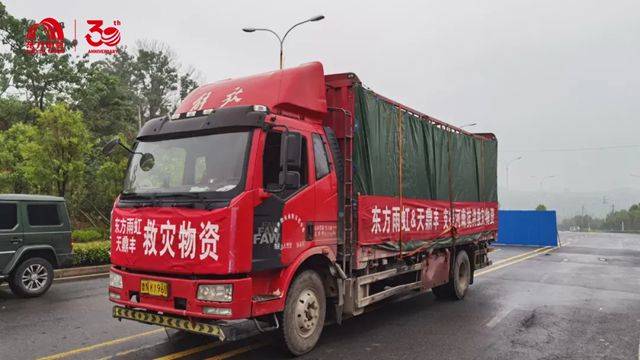 风雨同行，东方雨虹闻“汛”而动