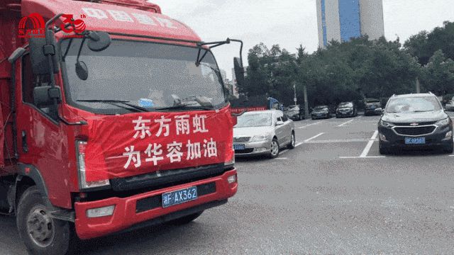 风雨同行，东方雨虹闻“汛”而动