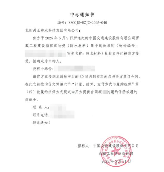筑就雪域高原幸福路！北新防水助力川藏公路G318线提质改造工程项目建设