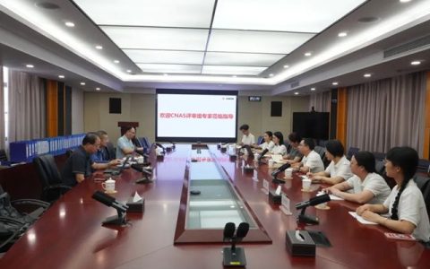 北新嘉宝莉检测中心顺利通过CNAS扩项评审