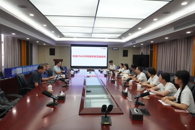 北新嘉宝莉检测中心顺利通过CNAS扩项评审