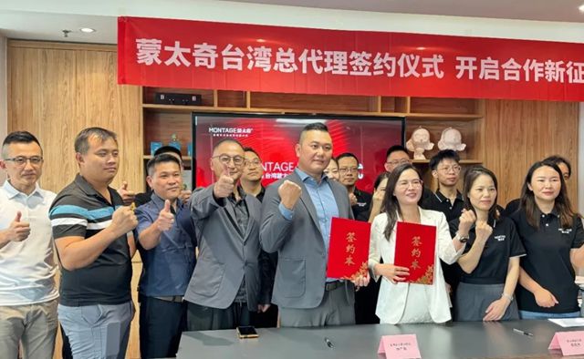 涂装新版图 | 台湾蒙太奇运营中心落定