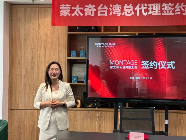 涂装新版图 | 台湾蒙太奇运营中心落定
