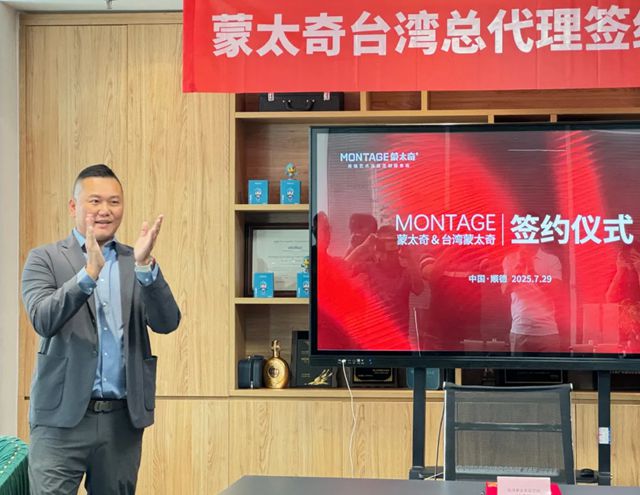 涂装新版图 | 台湾蒙太奇运营中心落定
