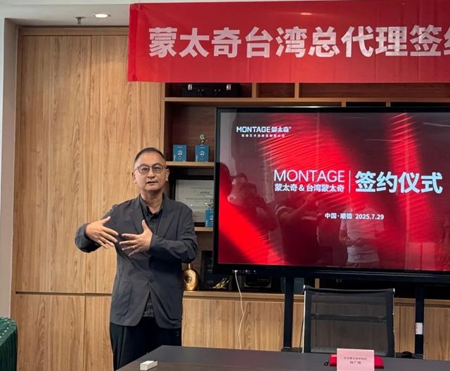 涂装新版图 | 台湾蒙太奇运营中心落定