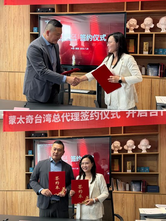 涂装新版图 | 台湾蒙太奇运营中心落定