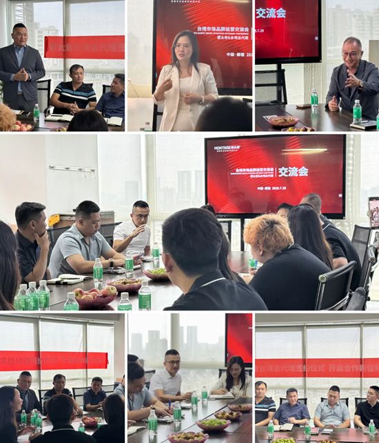 涂装新版图 | 台湾蒙太奇运营中心落定