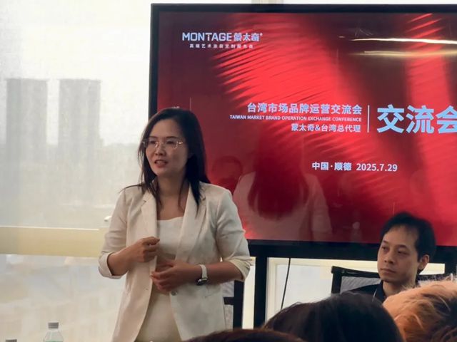 涂装新版图 | 台湾蒙太奇运营中心落定