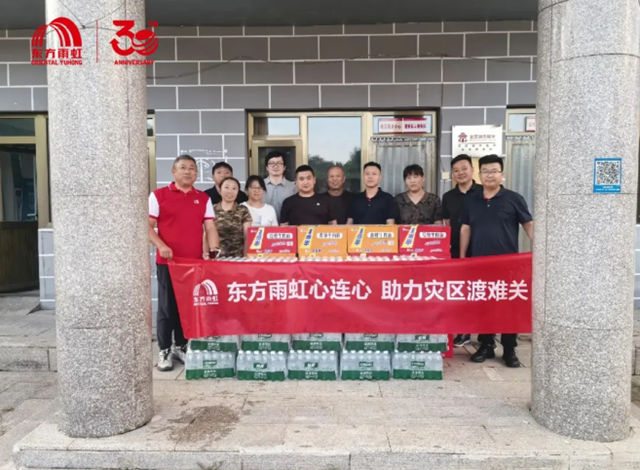闻“汛”出击！东方雨虹驰援北京受灾一线