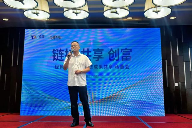 2025卓宝绿建论坛全球行第14站｜南湖红韵，水乡嘉兴
