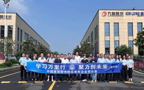 中国建筑防水协会青年企业家分会领导一行莅临九阳参观交流