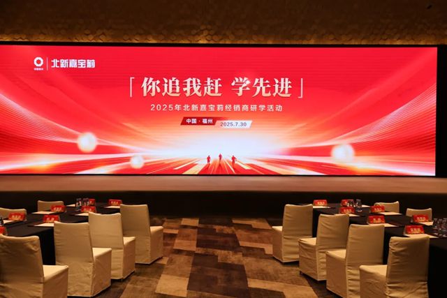 嘉宝莉｜解码家装渠道增长新动能