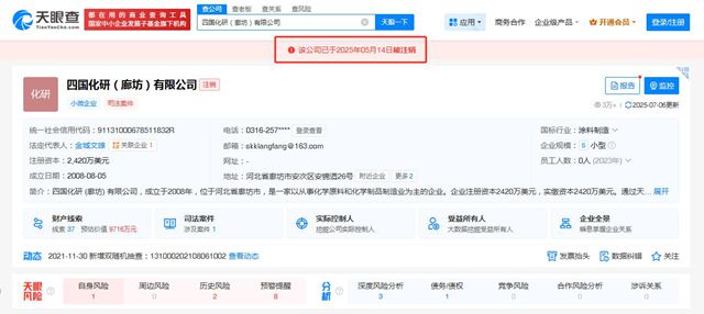 关厂、裁员、剥离业务！四国化研、赢创、亨斯迈同步收缩战线