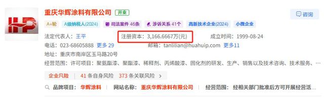 比亚迪与小米“抢投”华辉涂料！民族品牌如何重构汽车产业链？