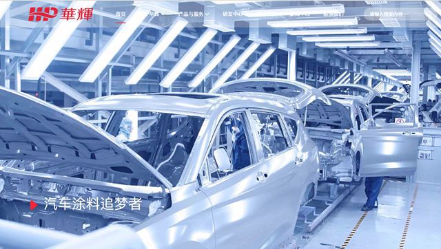 比亚迪与小米“抢投”华辉涂料！民族品牌如何重构汽车产业链？