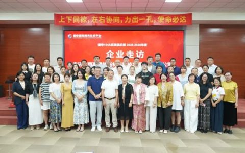 德申汇企业家代表团走进富思特，无电制冷涂层引燃合作热潮