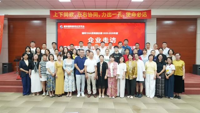 德申汇企业家代表团走进富思特，无电制冷涂层引燃合作热潮