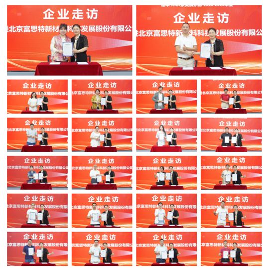 德申汇企业家代表团走进富思特，无电制冷涂层引燃合作热潮
