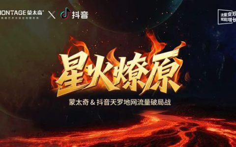 蒙太奇艺术涂料线下流量特训营首期圆满结营