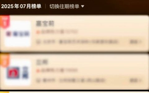 蒙太奇荣登【抖音生活涂料品牌榜TOP3】