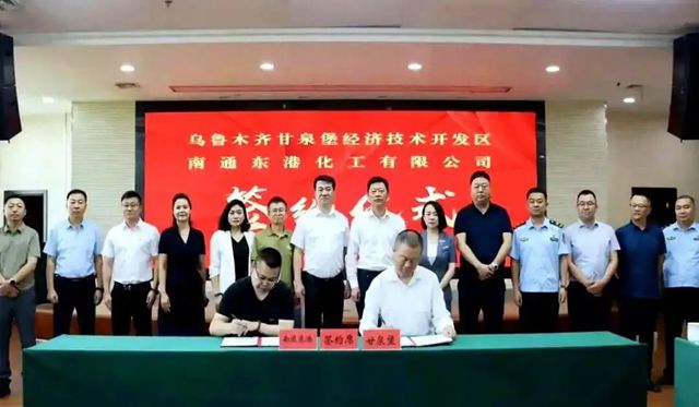 70亿重磅落子！南通东港化工新疆氟材料项目开工在即