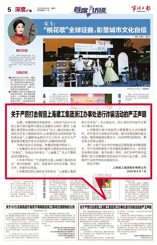 60%投标保证金诈骗瞄准涂料企业，上海建工登报打假带出黑幕