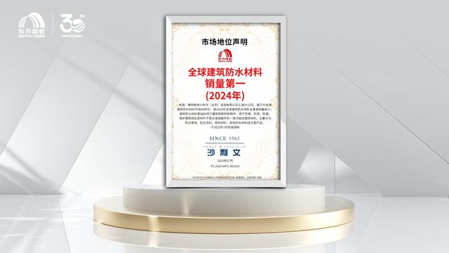 东方雨虹董事长李卫国：迎接新挑战，做难而正确的事