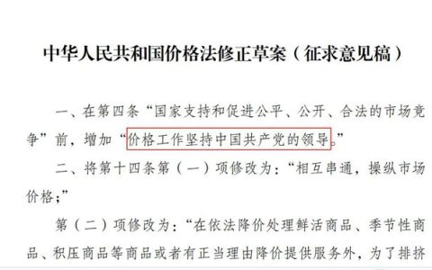 国家出手反内卷！价格法实施27年首次大修，价格战会终结吗？