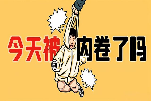 国家出手反内卷！价格法实施27年首次大修，价格战会终结吗？