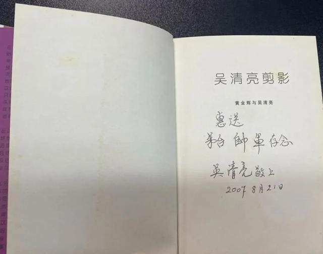 立邦创始人吴清亮辞世: 一生实业报国桑梓情