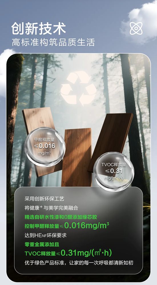 三棵树｜以木为纸，绘就独特生活美学