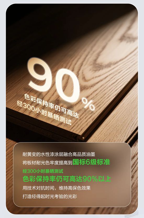 三棵树｜以木为纸，绘就独特生活美学