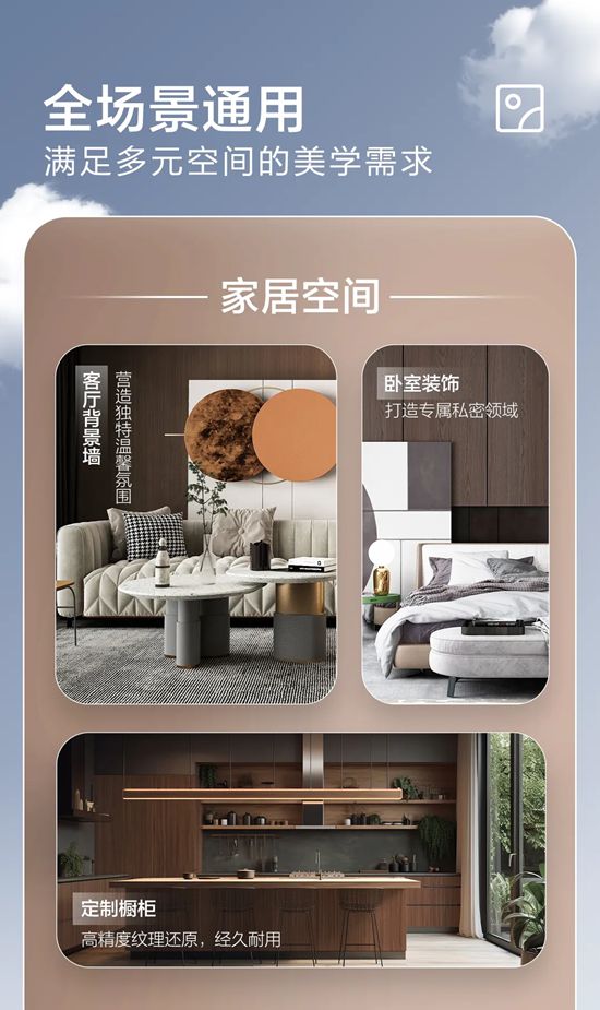 三棵树｜以木为纸，绘就独特生活美学
