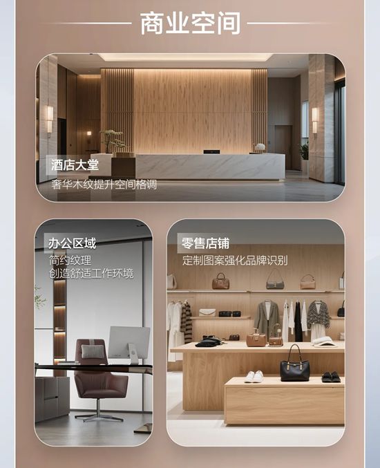 三棵树｜以木为纸，绘就独特生活美学