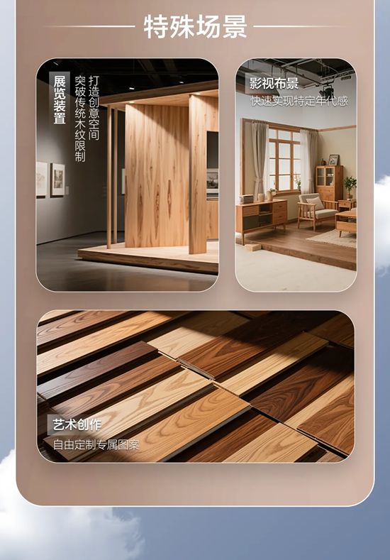 三棵树｜以木为纸，绘就独特生活美学
